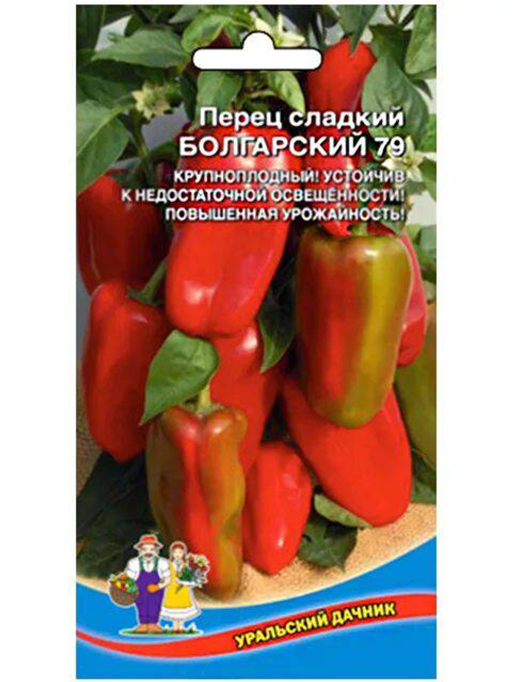 Перец Болгарский 79 сладкий Евро *10 УрД
