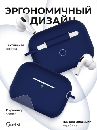 Чехол для Airpods Pro 3 Gurdini прорезиненный soft touch c карабином Темно Синий