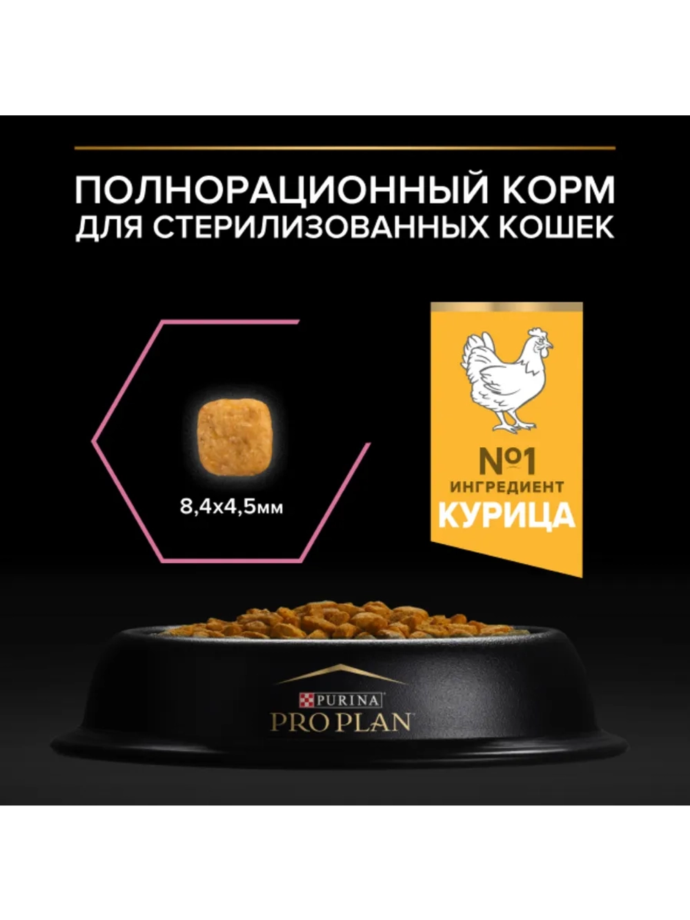 Корм для кошек Курица 3кг