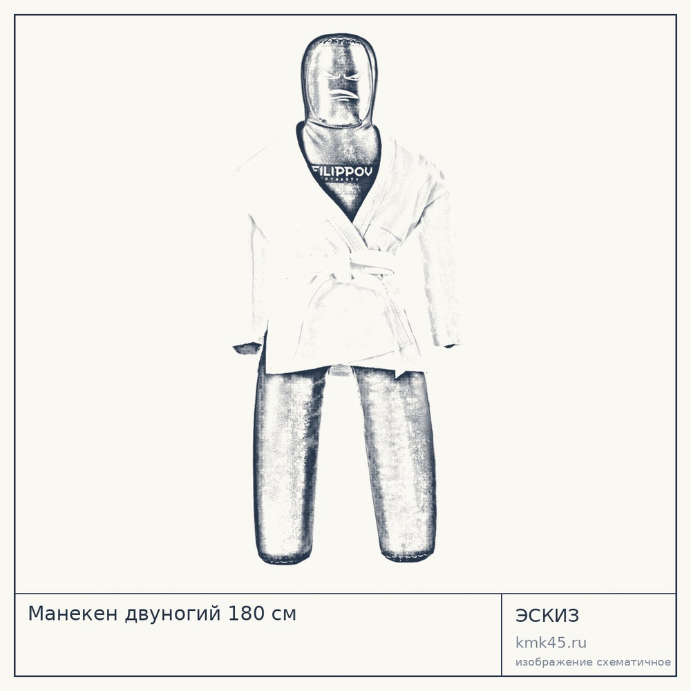 Манекен двуногий 180 см — от 36 000 ₽