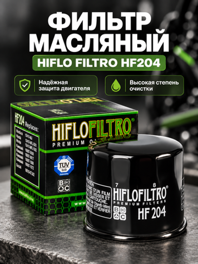 Фильтр масляный HF204