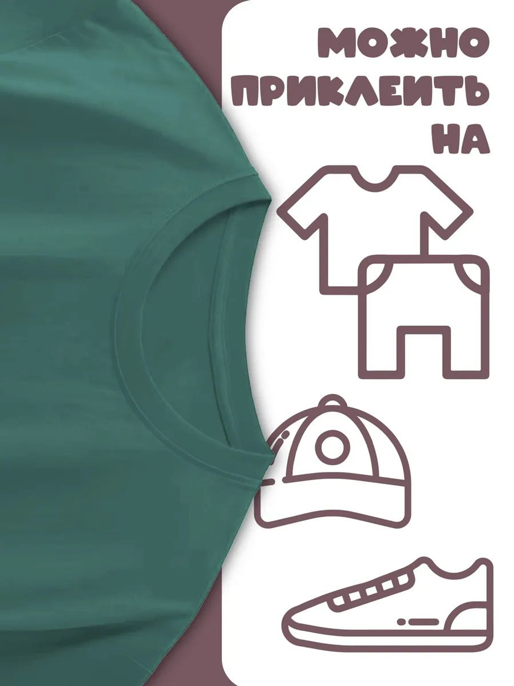 Термонаклейка именная Мария на одежду детская в сад