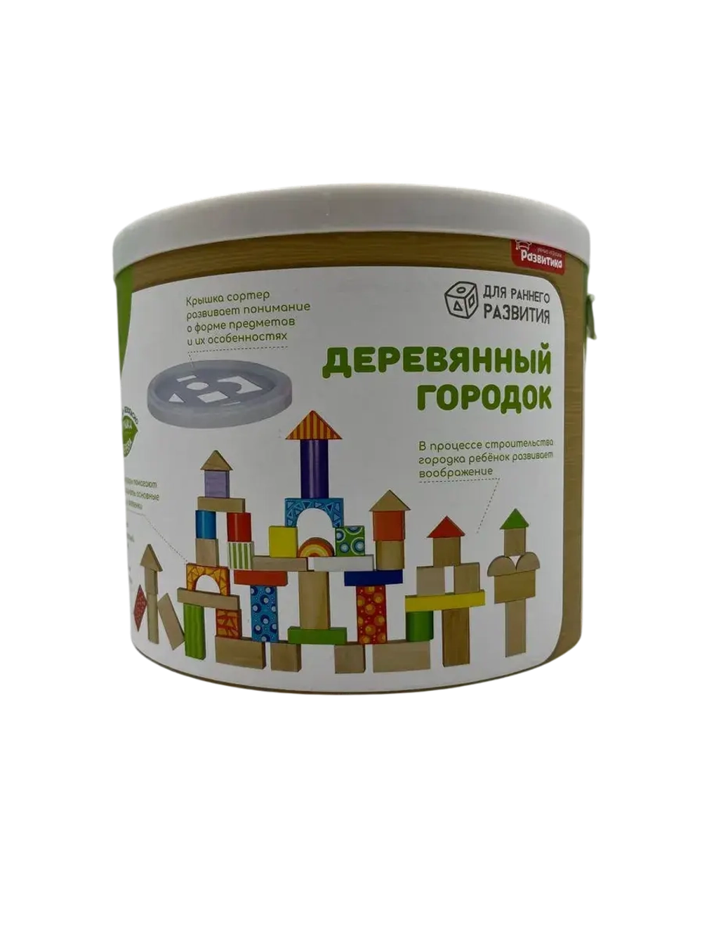 Развивающий Конструктор Деревянный городок 50 деталей