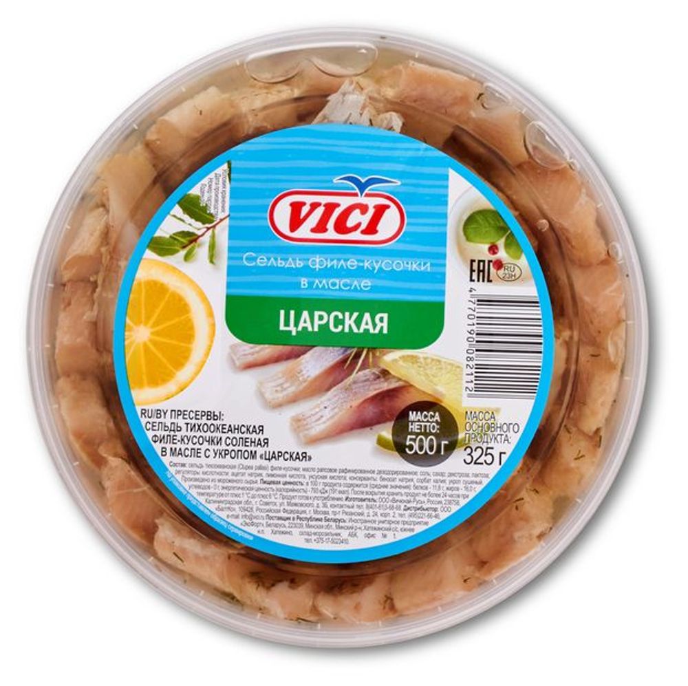 Сельдь филе-кусочки  в масле с укропом "Царская" Любо есть, VICI, 500 гр.