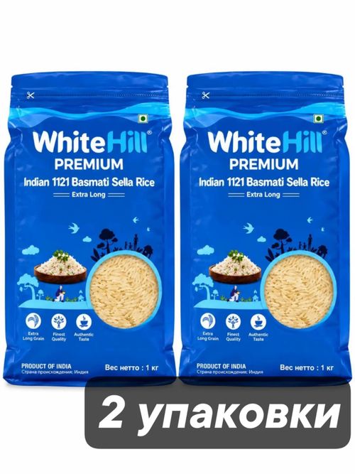 Рис White Hill Басмати Extra Long Sella 1 кг x 2 шт