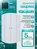 Душевая ширма DIONRIA (90х90) матовое стекло с рисунком вельвет, профиль белый