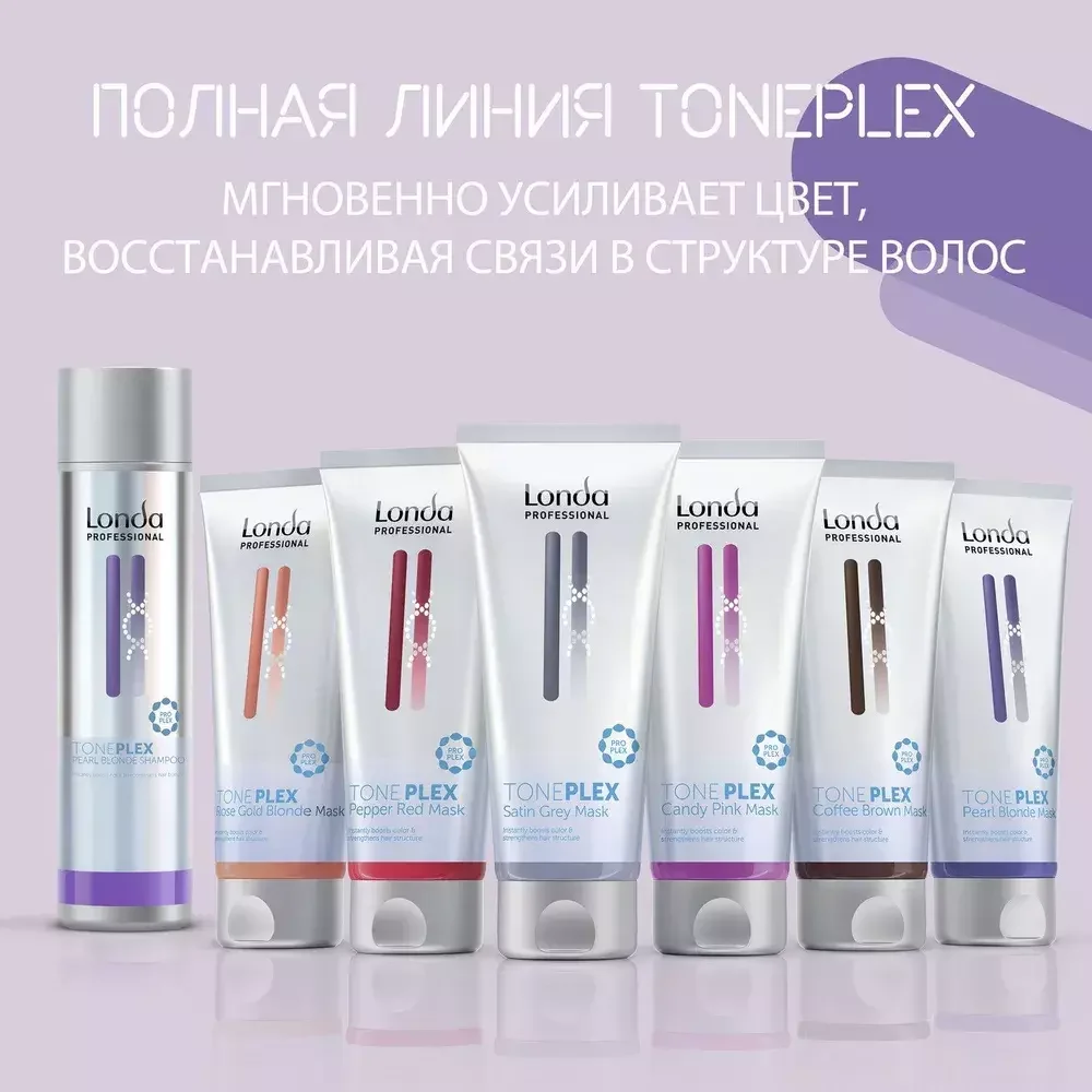 Londa Professional Toneplex Маска жемч блонд 200 мл