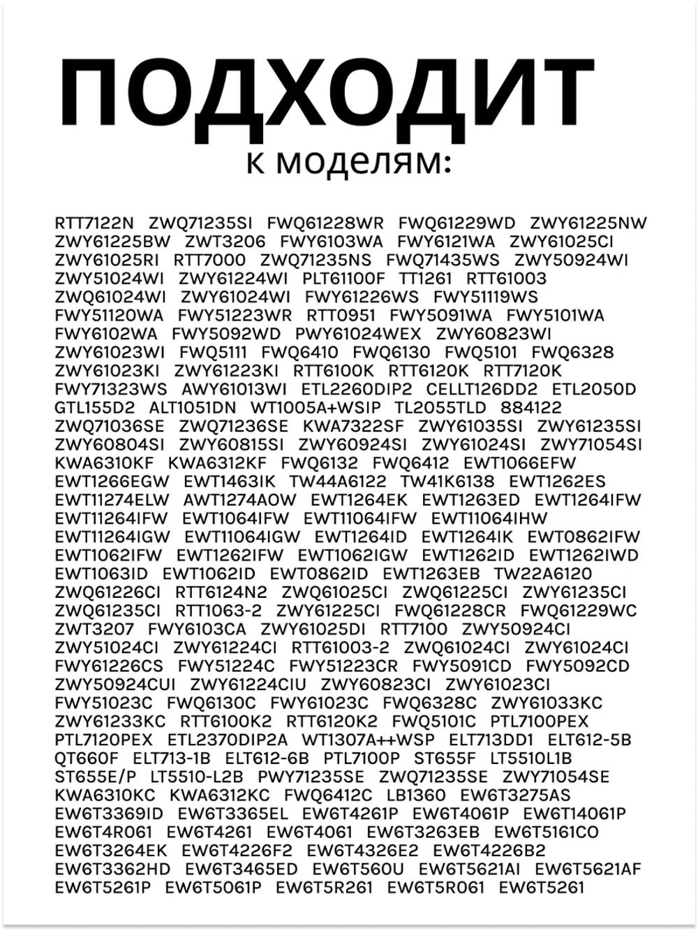 Шкив барабана для стиральной машины