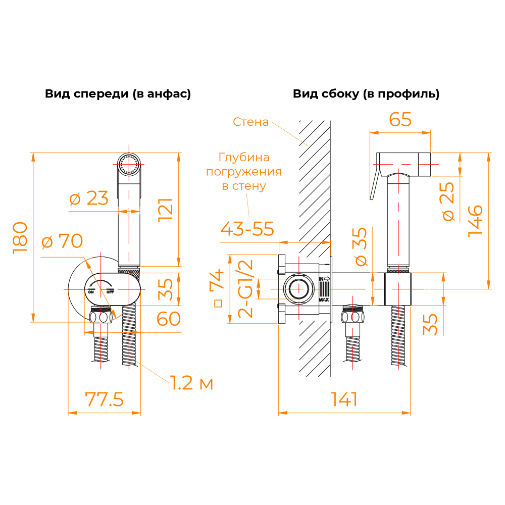 Гигиенический душ со смесителем RGW SP-213Gb