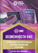 Возможности КФС Гертнер В И электронная книга PDF