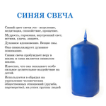 Свеча синяя 10х5 см, из пчелиного воска, 19 часов горения