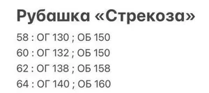 Рубашка «Стрекоза» Fabrika