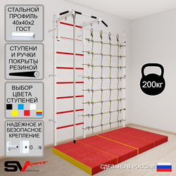 Шведская стенка Sv Sport 50940 (Турник стандарт/Канат/Мат 2м/Канатный лаз)