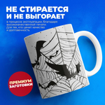 Кружка ТМ Ларец, "Wednesday", глянцевая, 330мл, 1шт