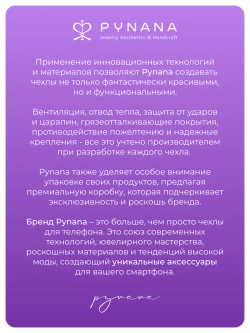 Чехол PYNANA для iPhone 16 Pro, кожа, австрийский хрусталь, нежно-коричневый