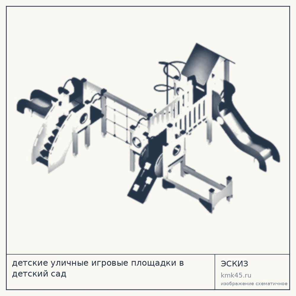 Детская уличная игровая площадка Н143299 — от 623 000 ₽