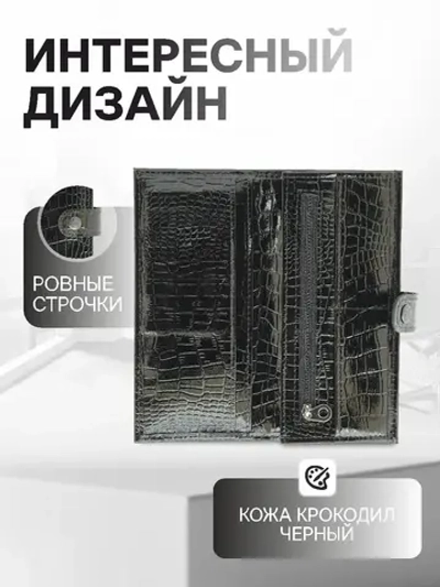 Кошелек портмоне кожаный