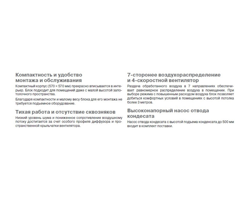 Внутренний кассетный блок Lessar LSM-H45B4CHA2/LZ-B4CHB
