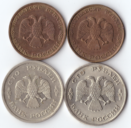 Комплект монет (4шт) 1993г, 50 рублей лмд, ммд, 100 рублей лмд, ммд , XF-UNC