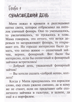 Чудеса не понарошку