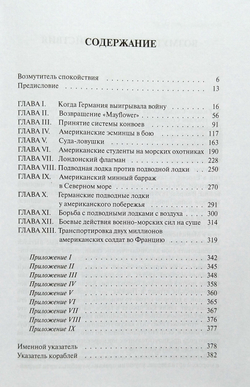 Победа на море