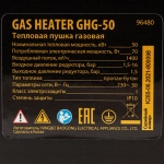 Газовая тепловая пушка GHG-50, 50 кВт, 1400 м3/ч, пропан-бутан// DENZEL 96480