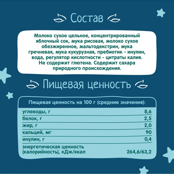 Кашка ФрутоНяня молочная злаковая 0.2л с 6месяцев
