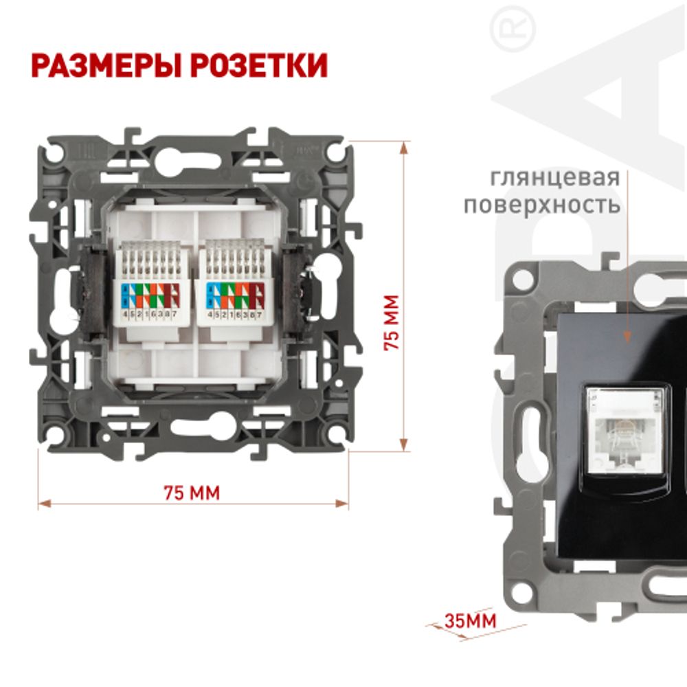 Розетка ЭРА Серия 12 12-3108-06 информационная двойная 2XRJ45 IP20 чёрный | Эра 12