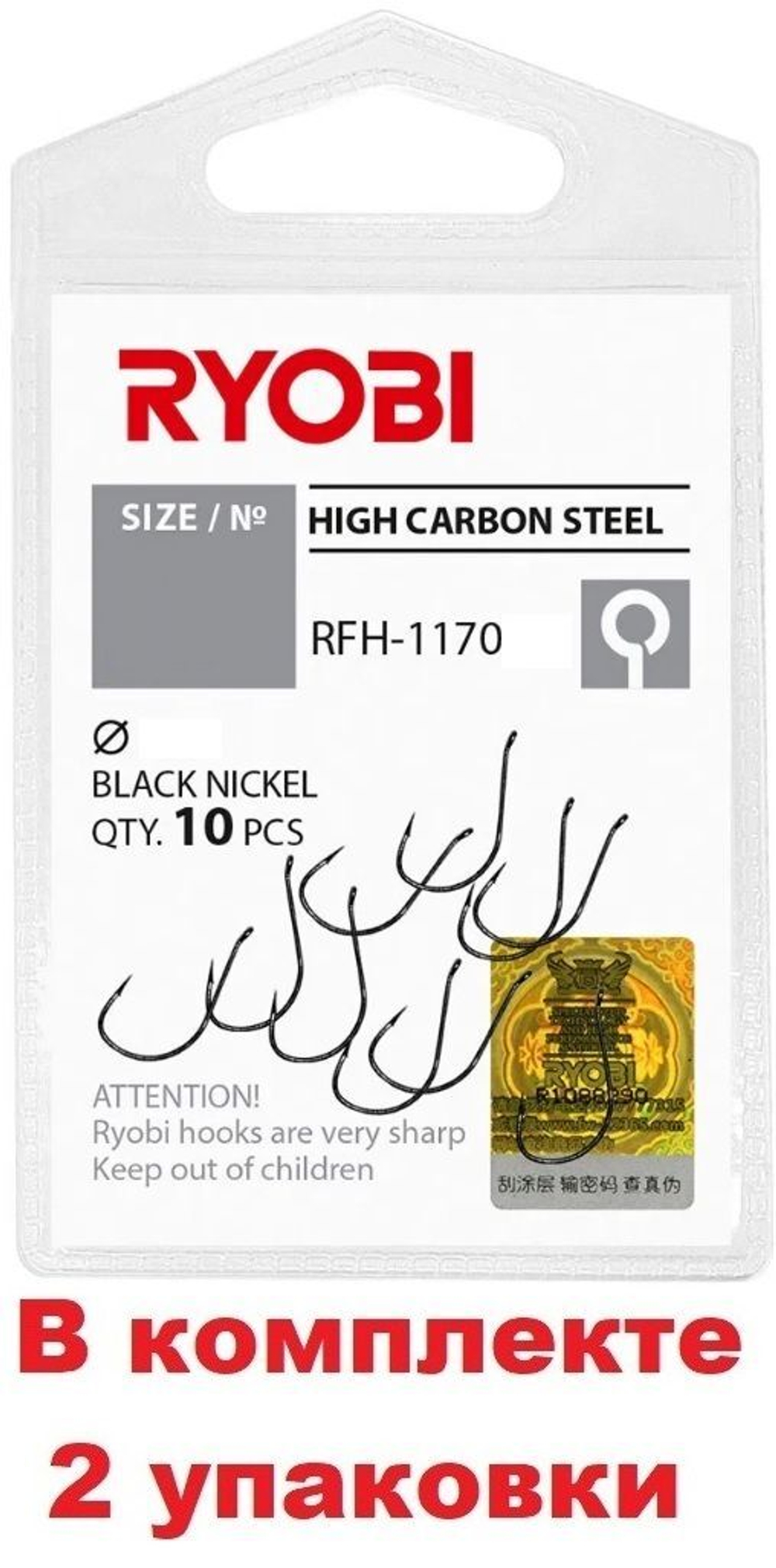 Крючок рыболовный RYOBI RFH-1170