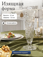 Ваза для цветов "PINWHEEL" 21 см