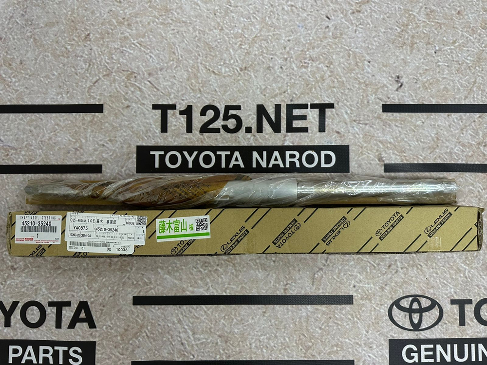 ВалРулевойКолонки TOYOTA 4521035240