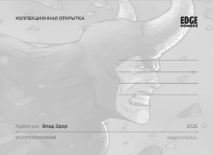 Открытка «Spider-Man Villains: Rhino» (Classic)