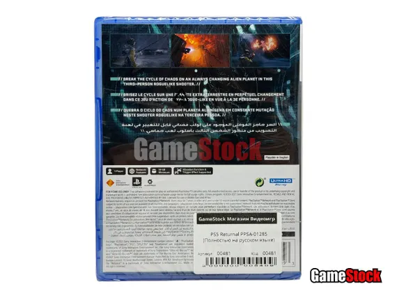 PS5 Returnal (Новый, Полностью на русском языке, PPSA-01285)