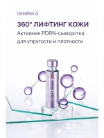 Сыворотка для лица с PDRN и коллагеном лифтинг эффект