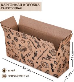 GAEM Art ГКП-33 Коробка 4-х клапанная гофрокартон 230х70х110