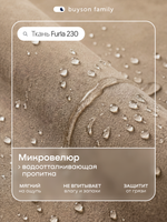Кровать БайСтронг (велюр)