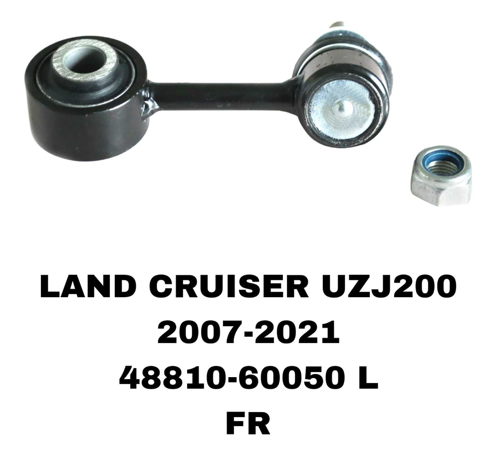 СЕРЬГИ LAND CRUISER J200