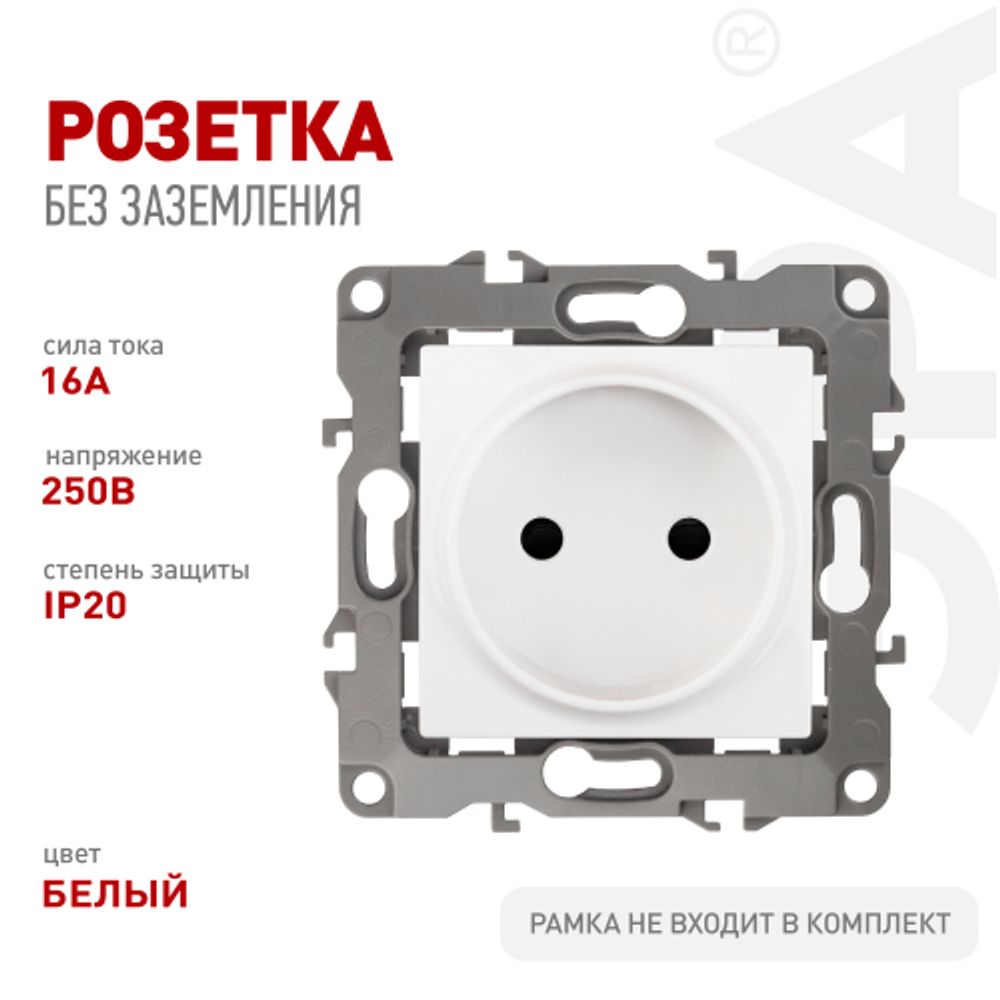 Розетка ЭРА Серия 12 12-2105-01 2P 16A-250В IP20 белый | Эра 12