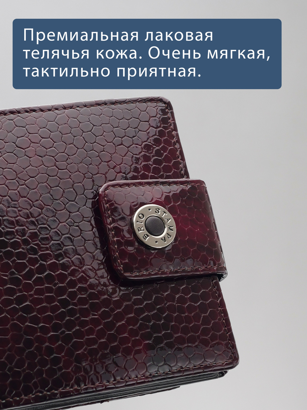 919 R - Портмоне с RFID защитой