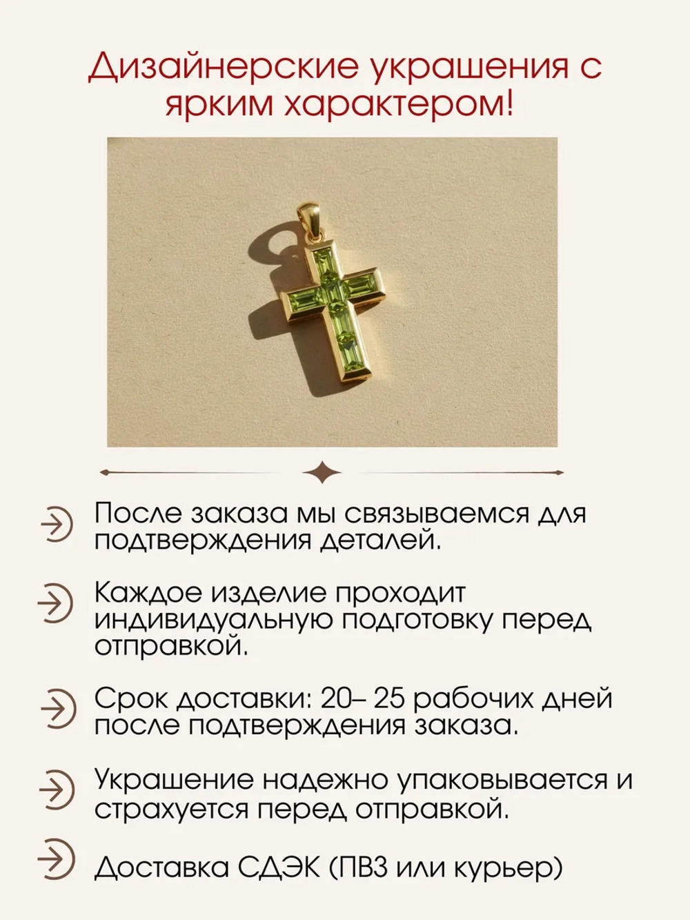 Подвеска крест с перидотами, серебро 925, родий