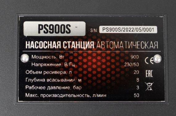 Станция насосная Verton AQUA PS900S/20 h45 Q3.0 Hs8 36682