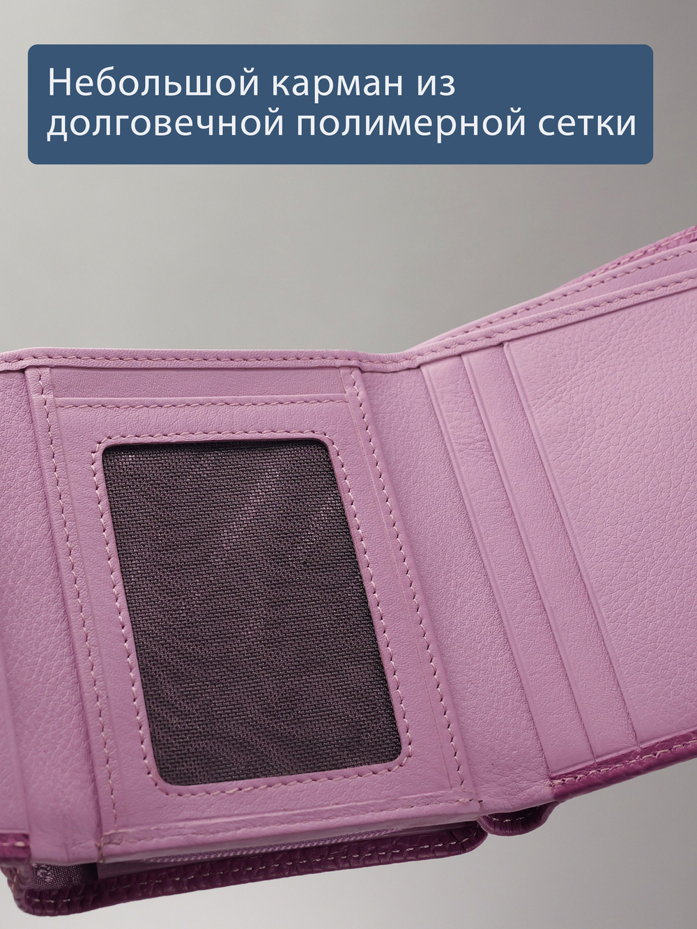 957 R - Портмоне с RFID защитой