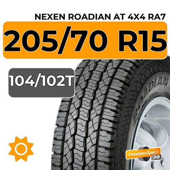 Nexen Roadian AT 4X4 RA7 205/70 R15C 104/102T