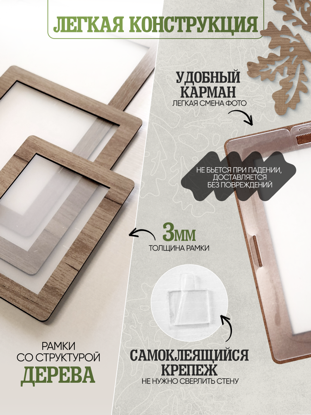 Набор фоторамок 17 в 1 (3 больших, 4 средних, 10 маленьких), Табачный дуб