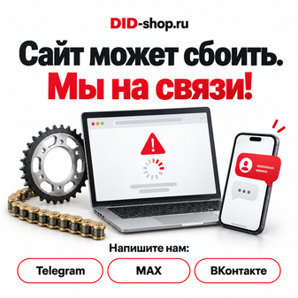 Возможны сбои на сайте — мы на связи!