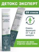 BionOrmula Цеолит 28 стиков.