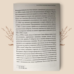 Материнство в советской деревне. Ритуалы, дискурсы, практики (в 2-х томах)