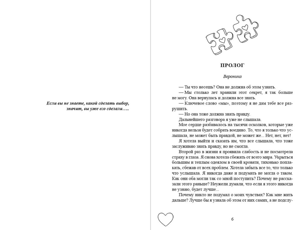 Вспомнить всё