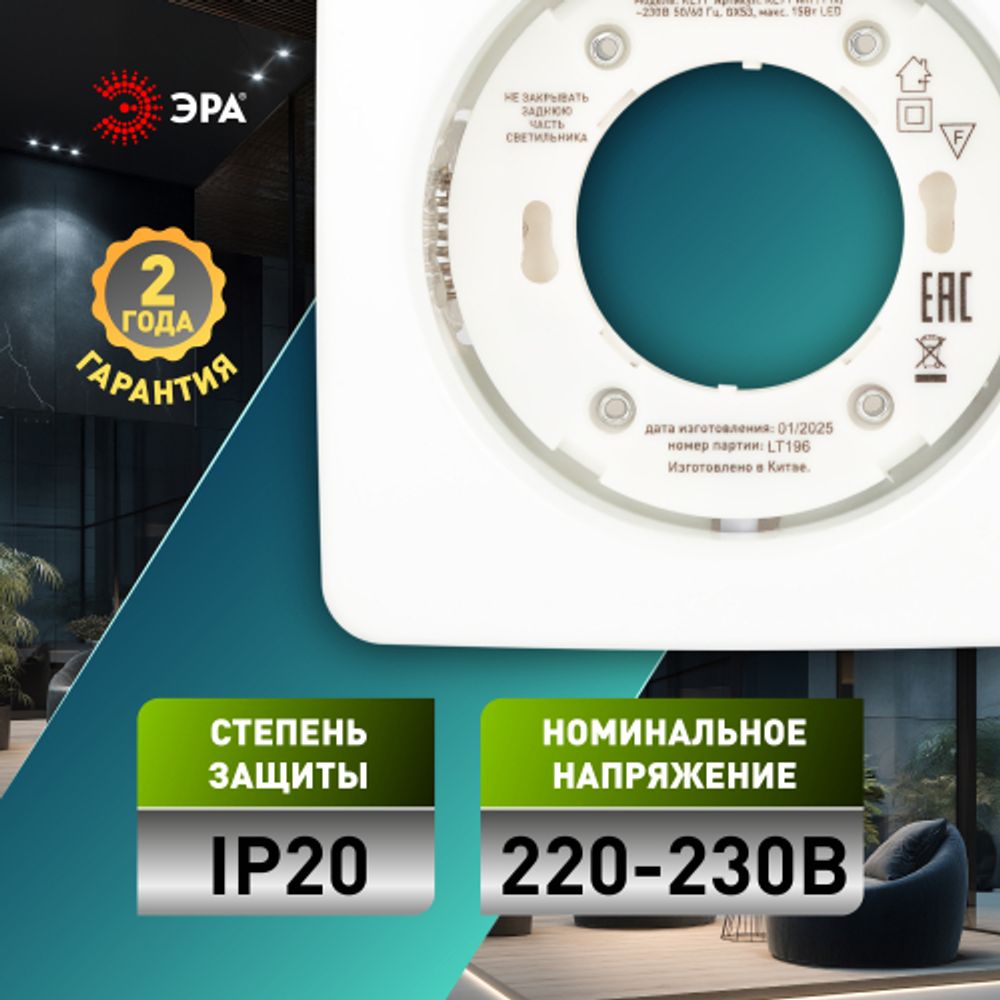 Светильник встраиваемый ЭРА KL71 WH /1 (к) под лампу GX53 белый термокольцо в комплекте | Встраиваемые светильники Для ламп GX53