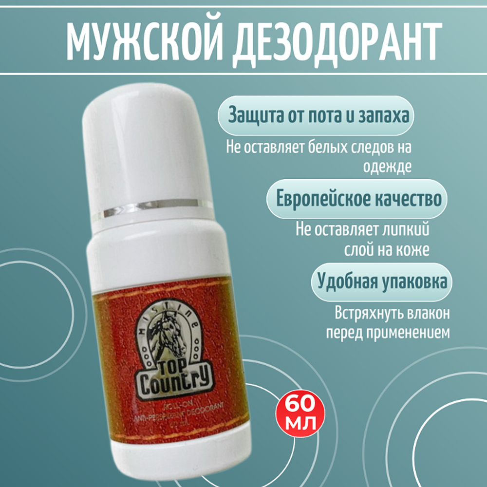 Шариковый дезодорант Top Country Mistine, 60 мл.